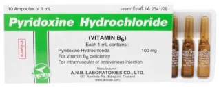Vitamin B6 Pyridoxine Hydrochloride 100mg